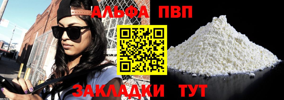 Железногорск  Альфа ПВП СК  Альфа ПВП мука  Вход с VPN  Альфа ПВП крисы CK 