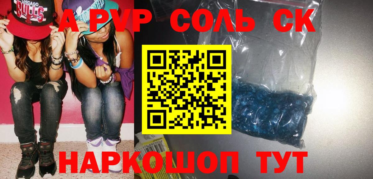 Альфа ПВП СК КРИС Железногорск