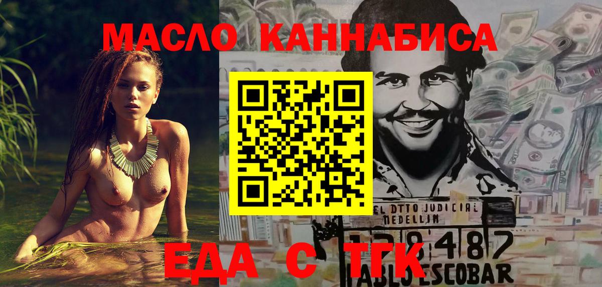 Cannafood марихуана  Вход с VPN  Железногорск 