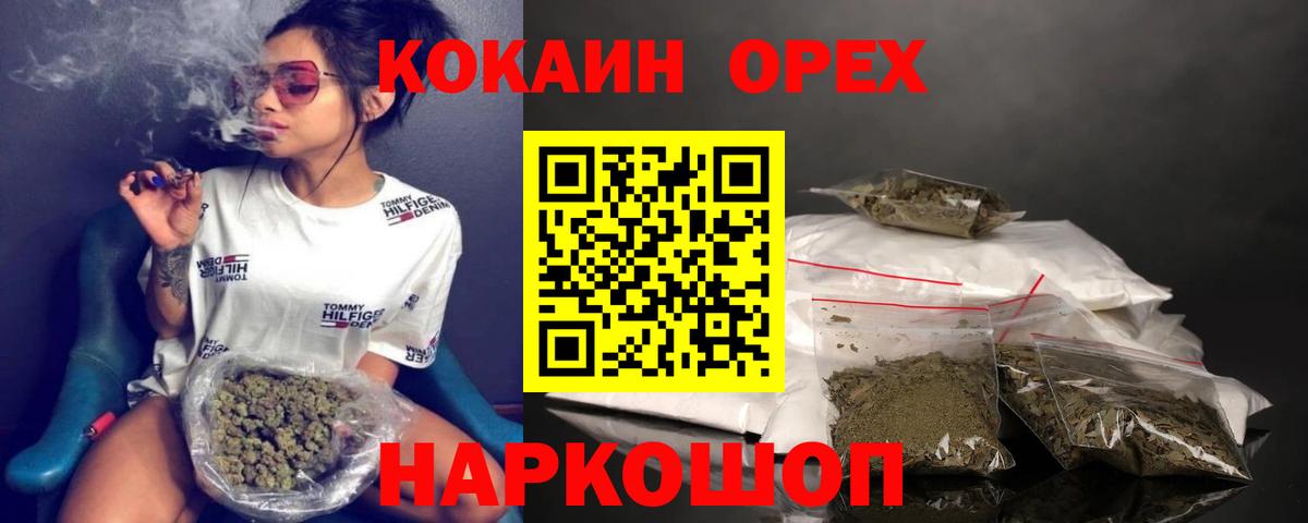 COCAIN Fish Scale  Кокаин Перу  Cocaine  Вход с VPN  Железногорск 