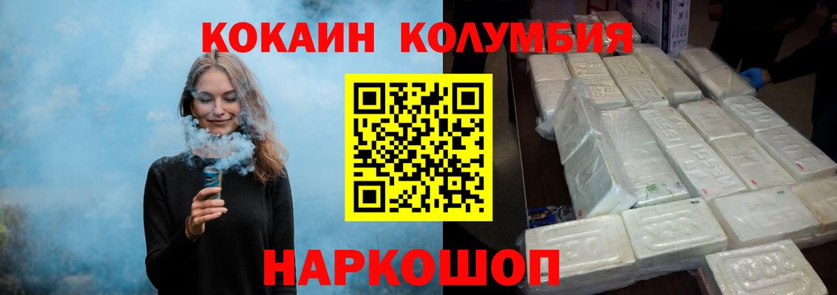 Cocaine 98% Железногорск