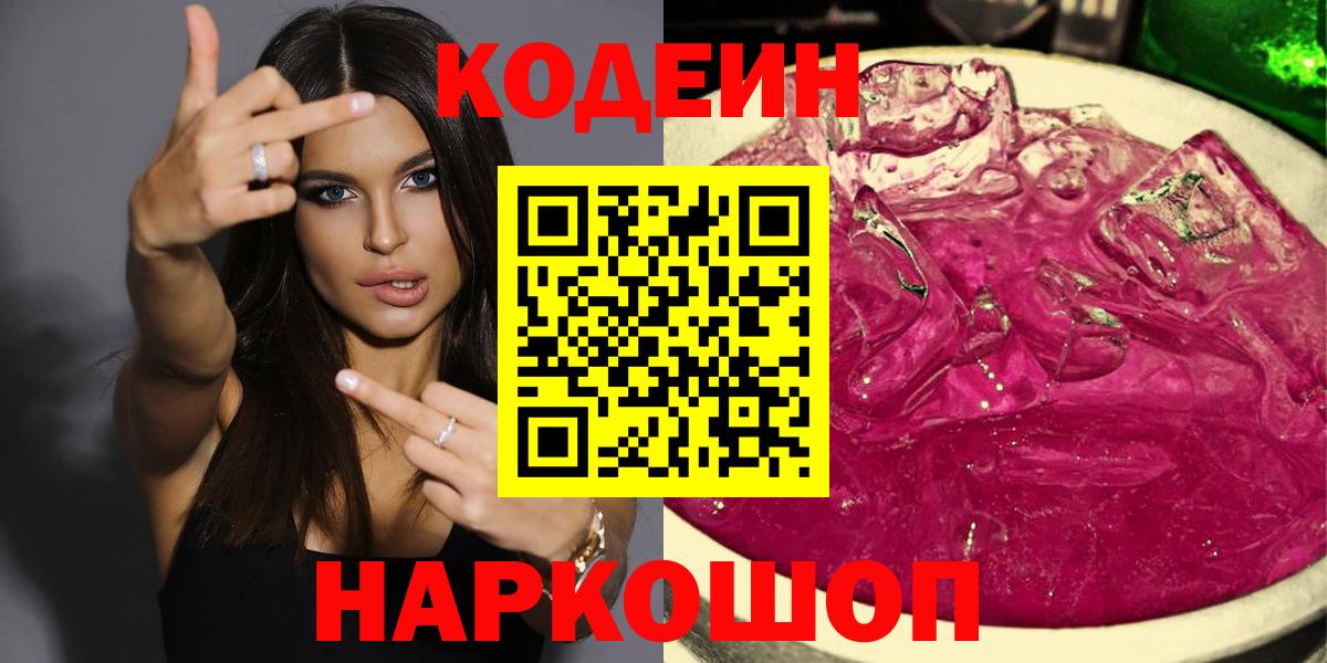 КОКАИН Железногорск