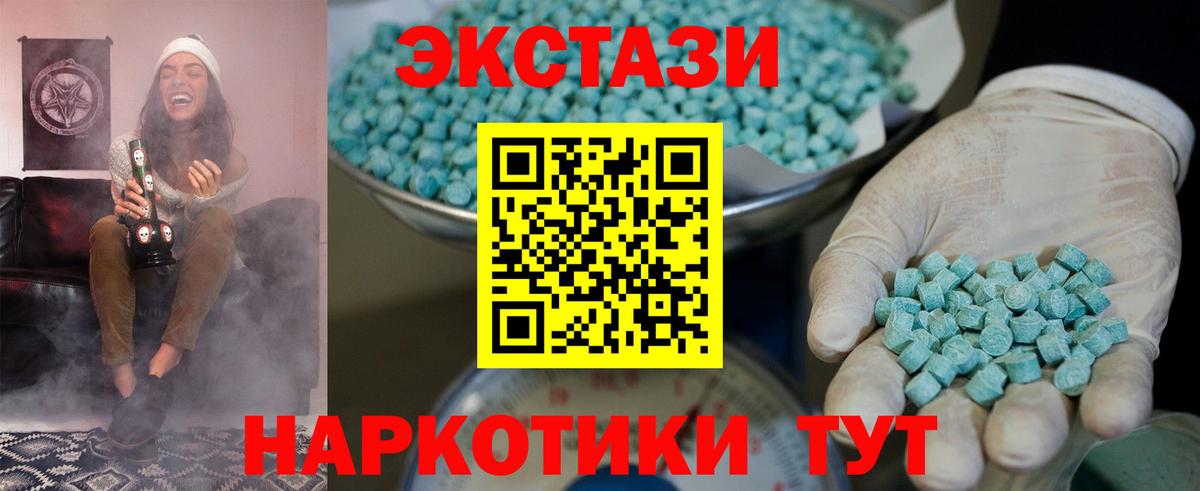 Ecstasy louis Vuitton  Вход с VPN  Ecstasy Philipp Plein  Ecstasy  Железногорск 