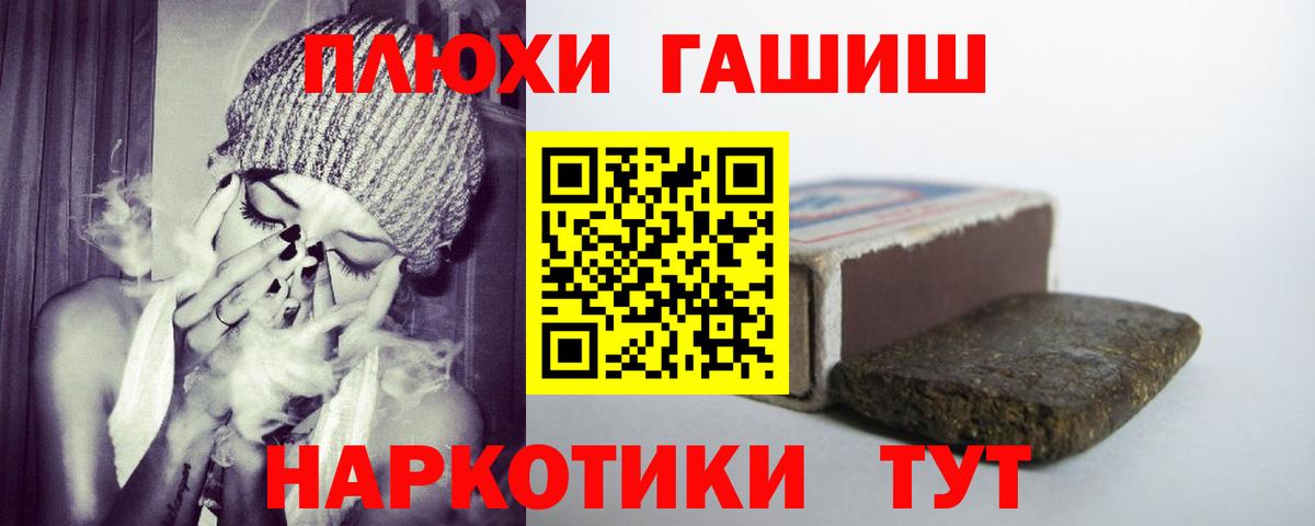 ГАШ Premium  ГАШИШ  Железногорск  ГАШ VHQ  Вход с VPN 