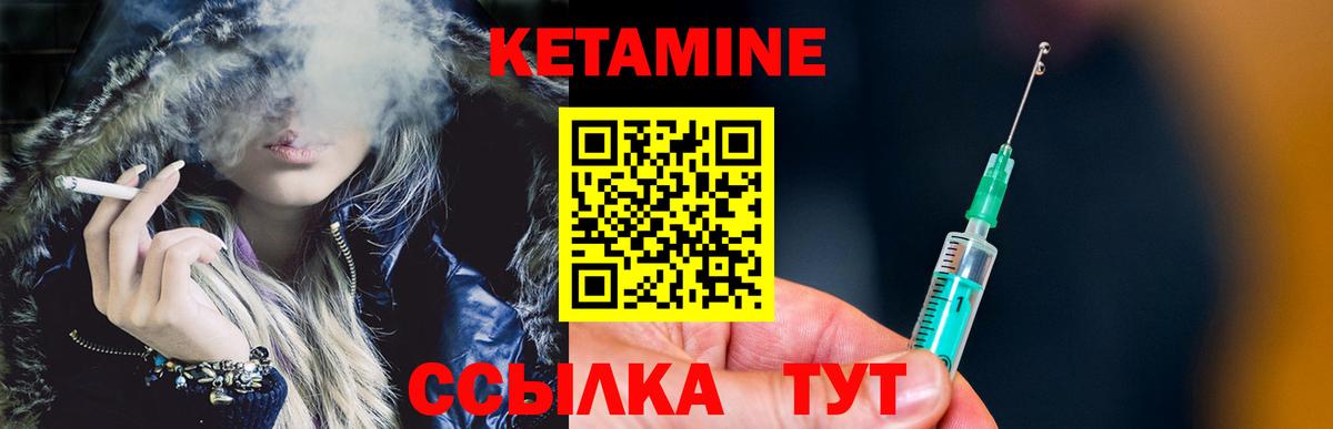 КЕТАМИН VHQ Железногорск