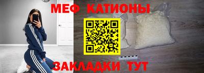 мяу мяу кристалл Балашиха