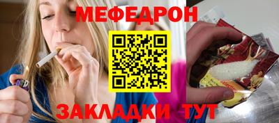 мяу мяу кристалл Балашиха