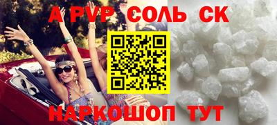винт Балаково
