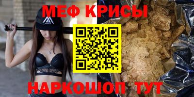 мяу мяу кристалл Балашиха
