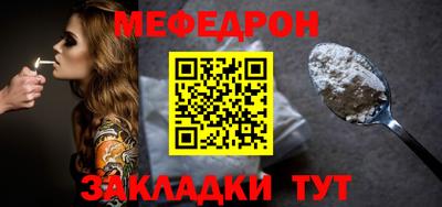 мяу мяу кристалл Балашиха