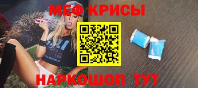 мяу мяу кристалл Балашиха