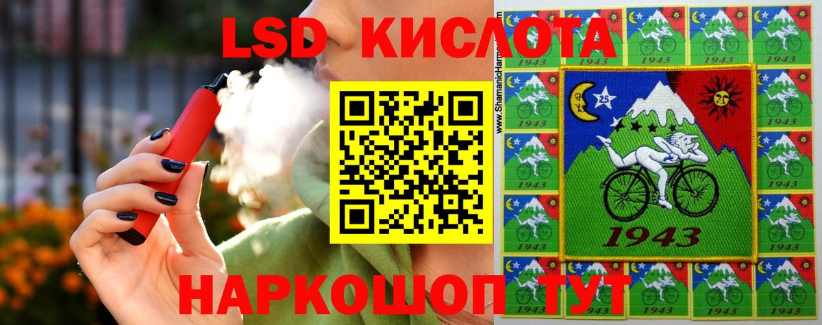 Железногорск  KRAKEN как зайти  Вход с VPN  LSD-25 экстази кислота  Лсд 25 экстази ecstasy 