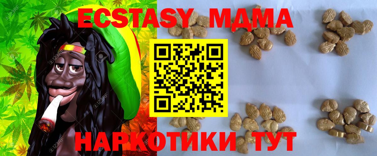 Железногорск  МДМА молли  Вход с VPN  МДМА молли 