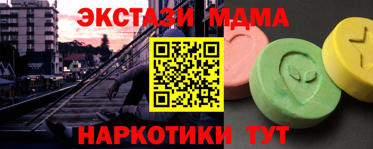 МДМА Molly Железногорск