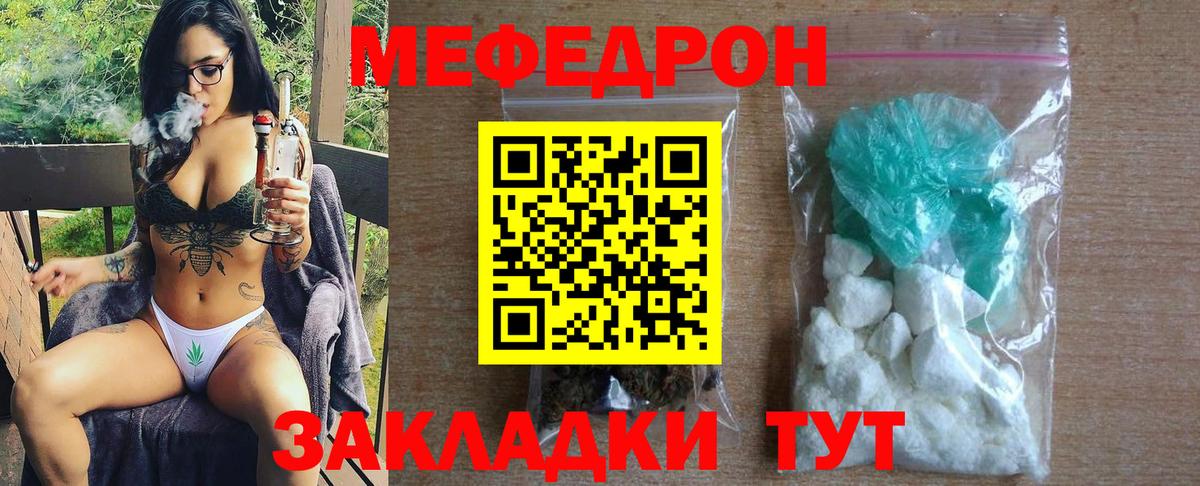 МЕФ мука Железногорск