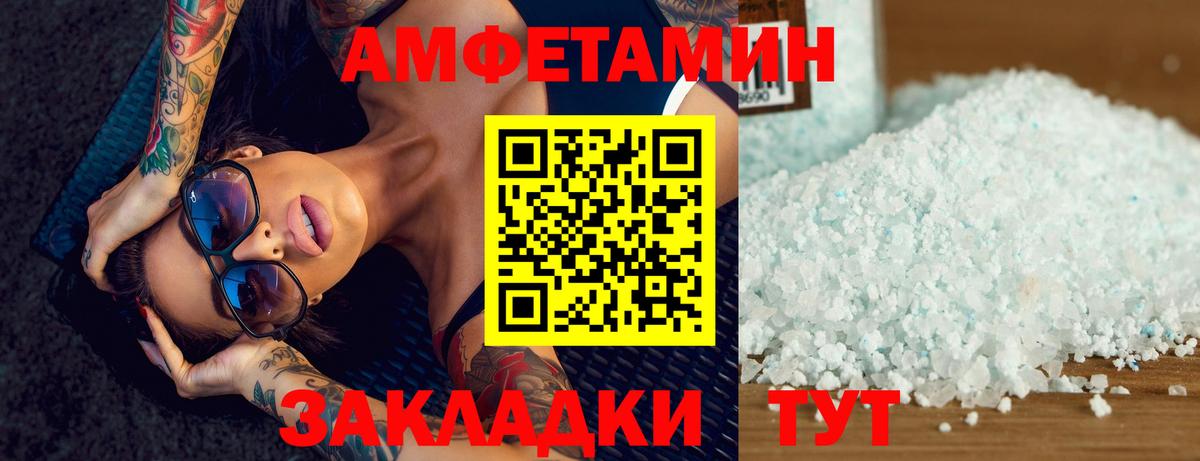 МЕТАМФЕТАМИН Methamphetamine Железногорск
