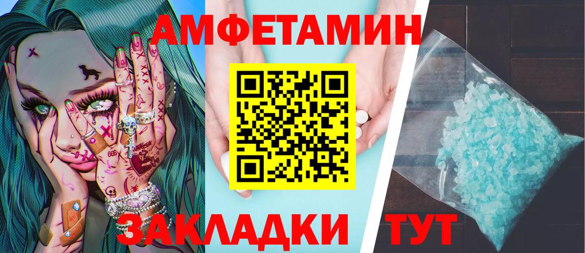 Железногорск  Метамфетамин винт  Метамфетамин  Вход с VPN 