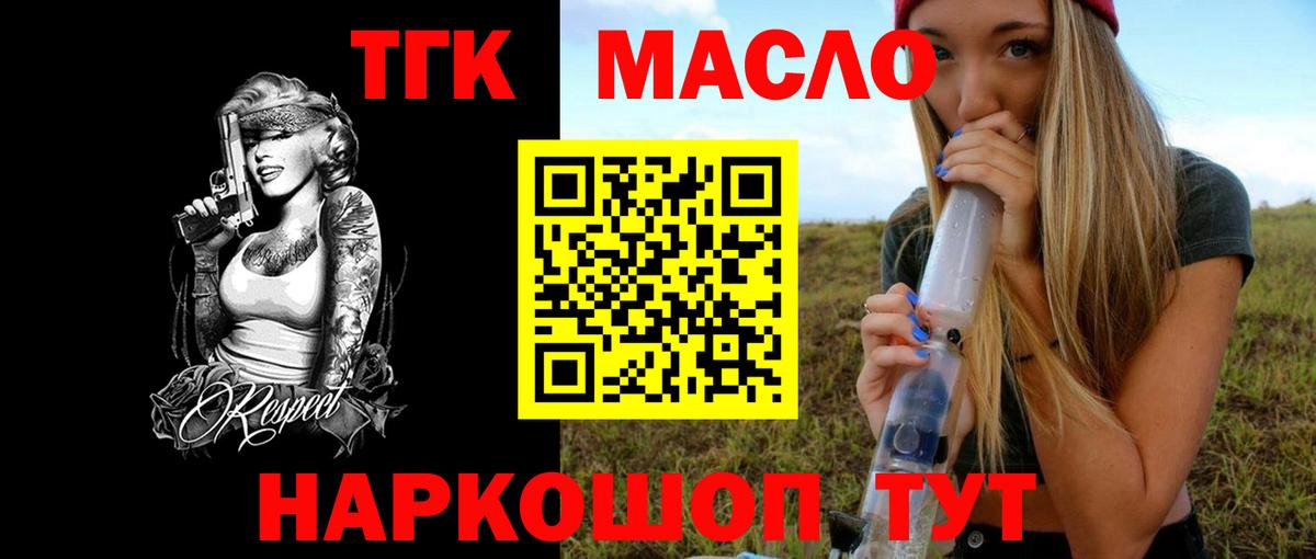 ТГК Wax Железногорск