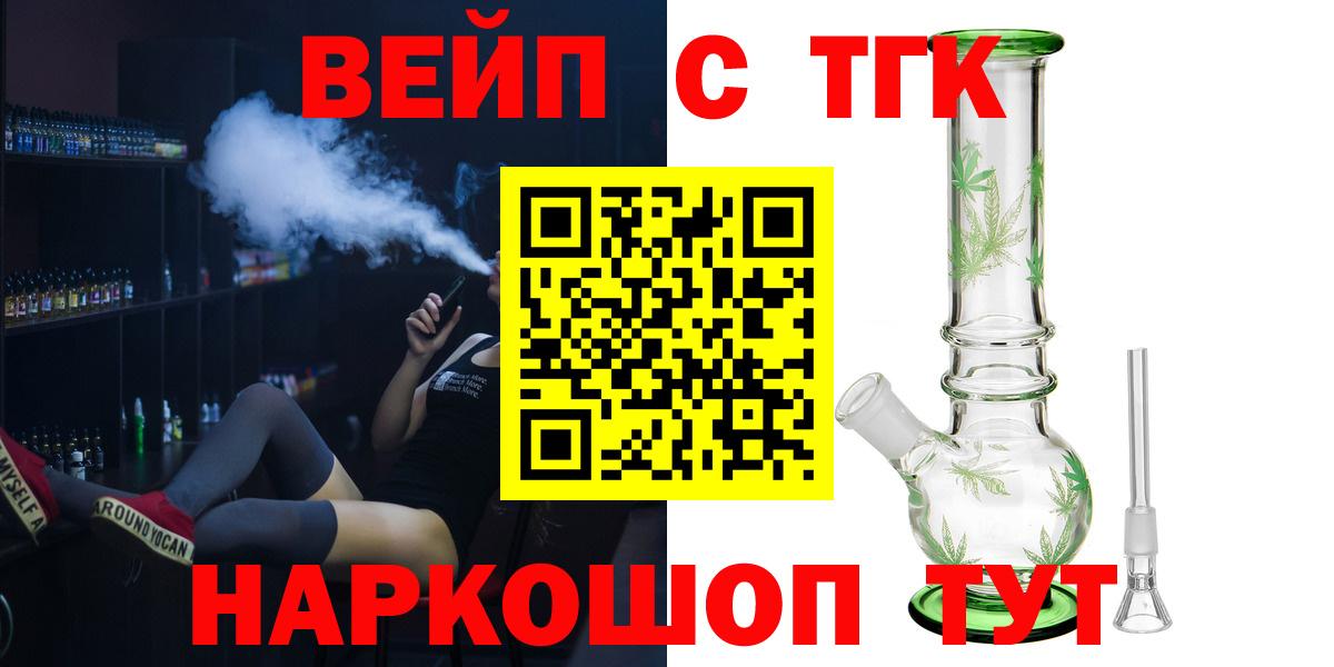 Дистиллят ТГК THC oil  Вход с VPN  Железногорск 